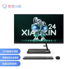 Моноблок Lenovo Xiaoxin 23,8&quot; Intel Core i5-12450H, черный