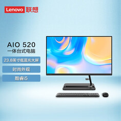 Моноблок Lenovo AIO 520 23,8&quot; Intel Core i5, черный (беспроводная клавиатура и мышь в комплекте)