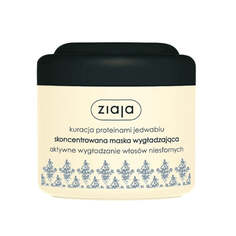 Ziaja Silk Protein Treatment концентрированная разглаживающая маска для непослушных волос 200мл