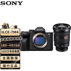 Фотоаппарат Sony Alpha 7 IV ILCE-7M4