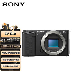 Фотоаппарат Sony ZV-E10 APS-C 4K