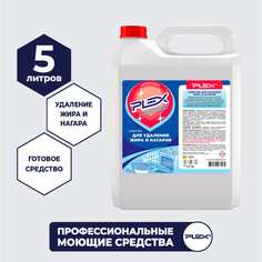 Средство для удаления жира и нагара PLEX