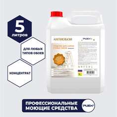 Средство для снятия обоев PLEX