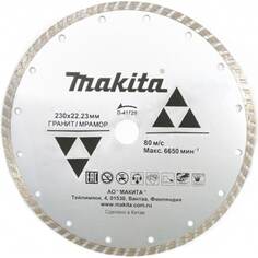 Сплошной рифленый алмазный диск по граниту/мрамору Makita
