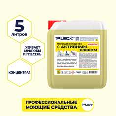 Средство-концентрат PLEX