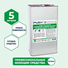 Средство против надписей следов скотча и черных полос от обуви PLEX