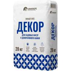 Умный гипс для садовых фигур и декоративного камня Samaragips