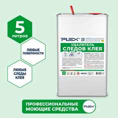 Удалитель следов клея PLEX