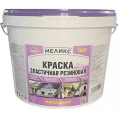 Фасадная эластичная резиновая краска Меликс