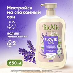 Гель для душа BioMio
