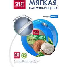 Зубная нить Splat