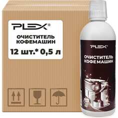 Удалитель накипи для кофемашин PLEX