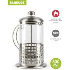 Стеклянный френч-пресс BAROUGE