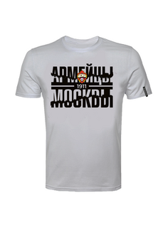 Футболка мужская "Армейцы Москвы", цвет серый (XXXL) ПФК ЦСКА