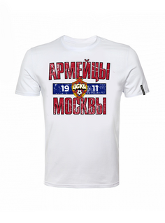 Футболка мужская "Армейцы Москвы 1911", цвет белый (XXXL) ПФК ЦСКА