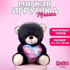 Мягкая игрушка Milo Toys