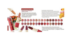 Помада губная in red матовая 231 L'atuage
