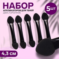 Набор аппликаторов для теней, 5 шт, 4,3 см, двусторонние, цвет черный Queen Fair