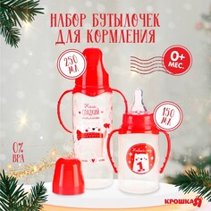 Подарочный набор новогодний Крошка Я