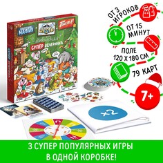 Настольная игра ЛАС ИГРАС