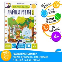 Книга-игра ЛАС ИГРАС