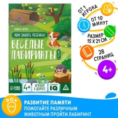 Книга-игра ЛАС ИГРАС