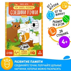 Книга-игра ЛАС ИГРАС