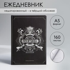 Ежедневник в твердой обложке а5, 160 л NO Brand