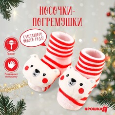 Подарочный набор новогодний: носочки - погремушки на ножки Крошка Я