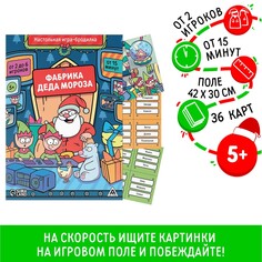 Новогодняя настольная игра-бродилка ЛАС ИГРАС