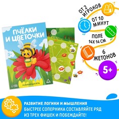 Настольная игра ЛАС ИГРАС