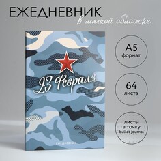 Ежедневник в точку а5, 64 л Art Fox