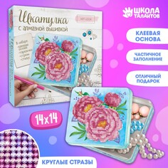 Алмазная мозаика на шкатулке Школа талантов