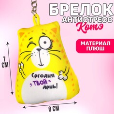 Брелок-антистресс Mni Mnu