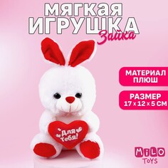 Мягкая игрушка Milo Toys