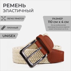 Ремень мужской, ширина 4 см, пряжка металл, цвет бежевый NO Brand