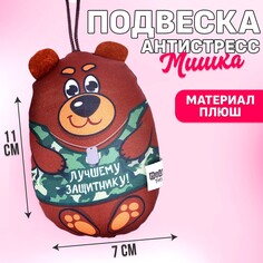 Игрушка антистресс - брелок Mni Mnu