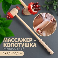 Массажер-колотушка NO Brand