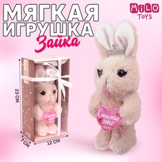 Мягкая игрушка Milo Toys