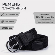 Ремень женский, ширина 2,5 см, пряжка металл, цвет черный NO Brand