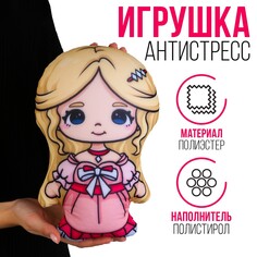 Игрушка антистресс Mni Mnu