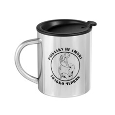 Термокружка, 300 мл, путь