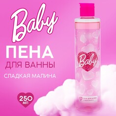 Пена для ванны 250 мл Beauty Fox