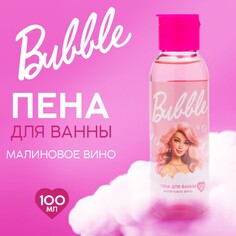 Пена для ванны bubble, 100 мл, аромат малиновое вино Beauty Fox