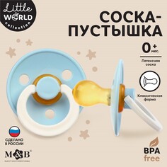 Соска - пустышка классическая, латекс +0мес., для мальчика Mum&Baby