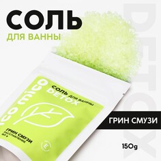 Соль для ванны pico mico-detox, грин смузи, с витамином е, 150 г Beauty Fox