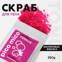 Скраб для тела pico mico-tonus, малиновая жвачка, с маслом оливы и витамином е, 250 г Beauty Fox