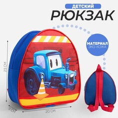 Рюкзак детский Nazamok Kids