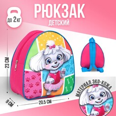 Рюкзак детский Nazamok Kids