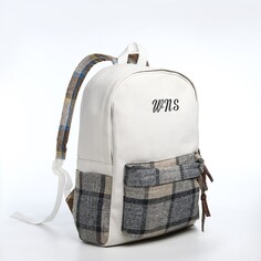 Рюкзак молодежный из текстиля, 3 кармана, цвет белый/серый/бежевый NO Brand